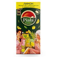 Чай Пиала Gold "Лимон", чёрный, 25 пакетиков