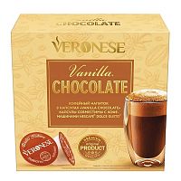 Кофе в капсулах Veronese "Vanilla Chocolate", 10 капсул