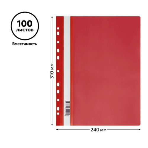 Папка-скоросшиватель СТАММ, А4, 160 мкм, красная с перфорацией фото 2
