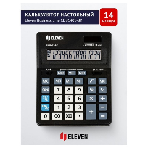 Калькулятор настольный Eleven Business Line CDB1401-BK, 14 разрядный, 155х205х35 мм, черный фото 2