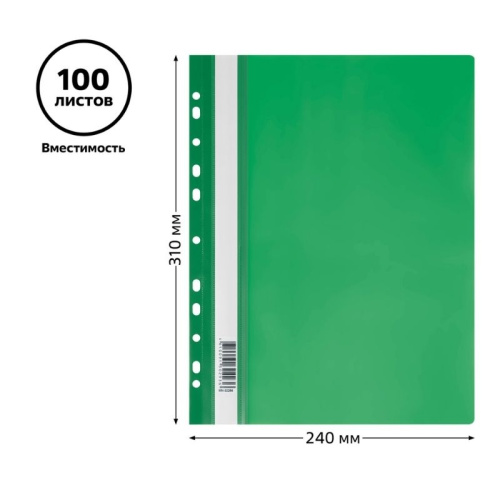 Папка-скоросшиватель СТАММ, А4, 160 мкм, зелёная с перфорацией фото 2