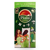 Чай Пиала Gold "Цветы жасмина", зелёный, 25 пакетиков