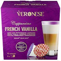 Кофе в капсулах Veronese "Cappuccino French Vanilla", 10 капсул