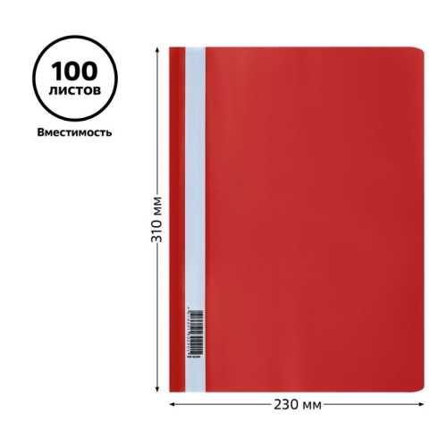 Папка-скоросшиватель СТАММ, А4, 160 мкм, красная с прозрачным верхом фото 2
