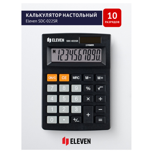 Калькулятор настольный Eleven SDC-022SR, 10 разрядный, 88x127x23 мм, черный фото 3