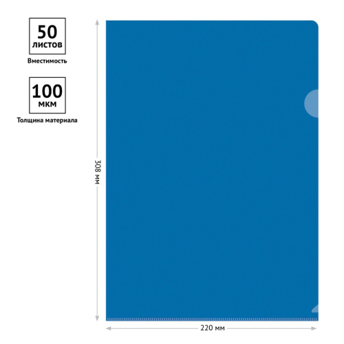 Папка-уголок OfficeSpace А4, 100 мкм, пластик, прозрачная синяя фото 3