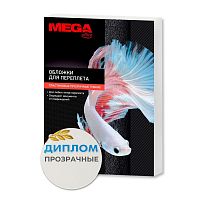Обложки для переплета пластиковые ProMega office, А3, 200 мкм, прозрачные, 100 шт.