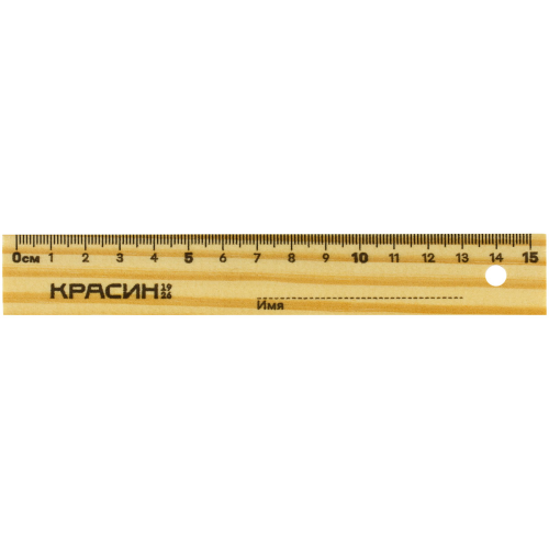 Линейка Красин 15 см, дерево