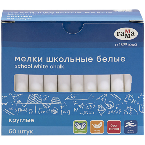 Мел школьный Гамма, белый, 50 шт., мягкий, круглый, картонная коробка