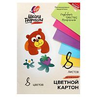 Картон цветной Луч "Школа творчества", А4, мелованный, 8 листов, 8 цветов