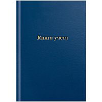 Книга учета OfficeSpace, А4, 192 л., клетка, бумвинил, цвет синий