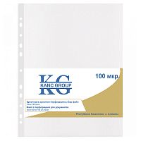 Файл-вкладыш Kanc Group, А4, 100 мкм, 100 штук в упаковке
