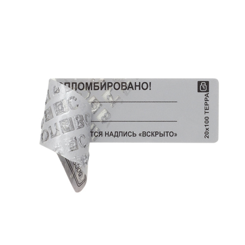 Пломбировочная наклейка Терра "Внимание! Опломбировано!", 20х100 мм фото 2