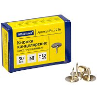 Кнопки канцелярские OfficeSpace, никелированные 10 мм, 50 шт.