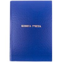 Книга учета OfficeSpace, А4, 96 л., клетка, бумвинил, блок газетный